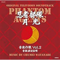 OnyX 単独公演 DVD vol.1 & vol.2 セット Amazon.co.jp: 忍者部隊月光 音楽作戦 Vol.1: ミュージック